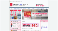 Desktop Screenshot of j-shisyobako.com