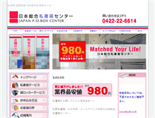 Tablet Screenshot of j-shisyobako.com